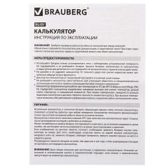 Калькулятор настольный BRAUBERG EXTRA-12-BKBU (206x155 мм), 12 разрядов, двойное питание, ЧЕРНО-СИНИЙ, 250472 - фото 9