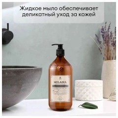 Мыло жидкое парфюмированное 1 л, GRASS MILANA "Черный перец амбра и нероли", дозатор, 125709 Мыло жидкое парфюмированное 1 л, GRASS MILANA "Черный перец амбра и нероли", дозатор, 125709 - фото 3