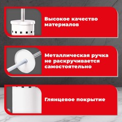 Ершик для унитаза с подставкой, металл, белый, глянцевый, LAIMA, 604962 - фото 16