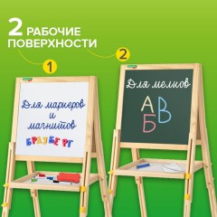 Мольберт растущий для мела/магнитно-маркерный 38х37 см, BRAUBERG KIDS, максимальная высота 106 см, 238148 Мольберт растущий для мела/магнитно-маркерный 38х37 см, BRAUBERG KIDS, максимальная высота 106 см, 238148 - фото 18