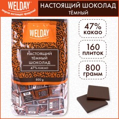 Шоколад порционный высшего качества WELDAY (ВЭЛДЭЙ) "Тёмный 47%", 800 г (160 плиток по 5 г), пакет, 622407 - фото 4
