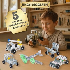 Конструктор металлический ЮНЛАНДИЯ "Для уроков труда №6", развивающий, 146 элементов, 104684 - фото 15