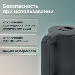 Чайник электрический с двойными стенками SONNEN KT-8718B, 1,7 л, 2200 Вт, графитовый, 454686 Чайник электрический с двойными стенками SONNEN KT-8718B, 1,7 л, 2200 Вт, графитовый, 454686 - фото 19