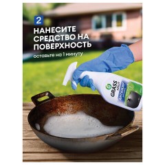 Средство для кухни, для чистки чугунных поверхностей, антижир, 600 мл, GRASS AZELIT, триггер, 125375 - фото 7