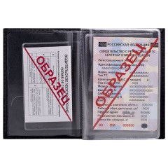 Обложка для автодокументов натуральная кожа галант, "DOCUMENTS", черная, BRAUBERG, 237208 - фото 7