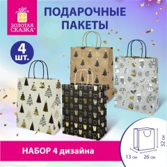 Пакет подарочный НАБОР 4 штуки новогодний 26x32x13 см, "Kraft Large", ЗОЛОТАЯ СКАЗКА, 592133 Пакет подарочный НАБОР 4 штуки новогодний 26x32x13 см, "Kraft Large", ЗОЛОТАЯ СКАЗКА, 592133 - фото 12