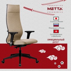Кресло МЕТТА "ErgoLife" 10 B1-162D, пластик, синхромеханизм, 2D-подлокотники, ткань, бежевое Кресло МЕТТА "ErgoLife" 10 B1-162D, пластик, синхромеханизм, 2D-подлокотники, ткань, бежевое - фото 13