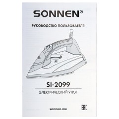 Утюг паровой SONNEN SI-2099, 2400 Вт, керамическое покрытие, антикапля, антинакипь, синий, 456996 - фото 11