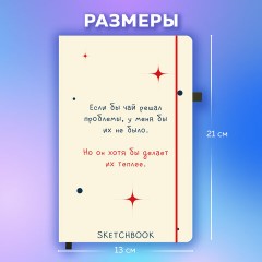 Скетчбук, белая бумага 140 г/м2, 130х210 мм, 80 л., софт-тач, резинка, BRAUBERG ART CLASSIC, "Beige", 117780 - фото 5