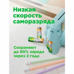 Батарейки аккумуляторные Ni-Mh пальчиковые КОМПЛЕКТ 2 шт. АА (HR6) 2650 mAh, GP, 270AAHC-2DECRC2 Батарейки аккумуляторные Ni-Mh пальчиковые КОМПЛЕКТ 2 шт. АА (HR6) 2650 mAh, GP, 270AAHC-2DECRC2 - фото 10