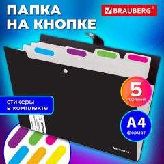 Папка-органайзер на кнопке 5 отделений, BRAUBERG "Extra", А4, черная с белым, 274094 - фото 10