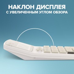 Калькулятор настольный BRAUBERG EXTRA-12-WAB (206x155 мм),12 разрядов, двойное питание, антибактериальное покрытие, БЕЛЫЙ, 250490 Калькулятор настольный BRAUBERG EXTRA-12-WAB (206x155 мм),12 разрядов, двойное питание, антибактериальное покрытие, БЕЛЫЙ, 250490 - фото 16