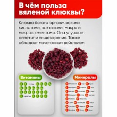 Клюква вяленая NARMAK, 1 кг Клюква вяленая NARMAK, 1 кг - фото 2
