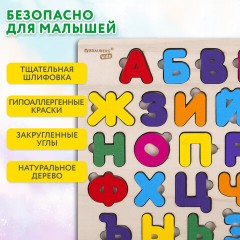 Рамка-вкладыш деревянная развивающая "Русский алфавит", 30х20 см, BRAUBERG KIDS, 665253 - фото 10