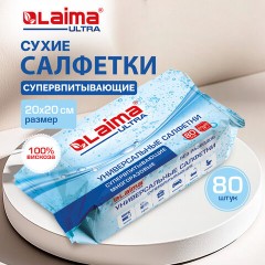 Салфетки СУПЕРВПИТЫВАЮЩИЕ СУХИЕ универсальные, 80 штук, 20х20 см, диспенсер, 100% ВИСКОЗА, LAIMA ULTRA, 700993 - фото 9