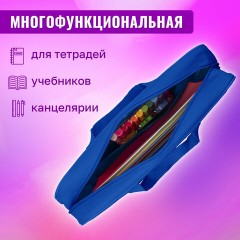 Папка на молнии с ручками BRAUBERG А4, 1 отделение, полиэстер, 80 мм, "Sweet dreams", 270959 Папка на молнии с ручками BRAUBERG А4, 1 отделение, полиэстер, 80 мм, "Sweet dreams", 270959 - фото 13