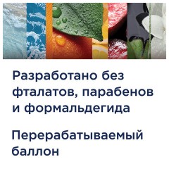 Сменный баллон 269 мл GLADE "Сицилийский лимонад и мята", для автоматических освежителей, универсальный, 33705 Сменный баллон 269 мл GLADE "Сицилийский лимонад и мята", для автоматических освежителей, универсальный, 33705 - фото 5