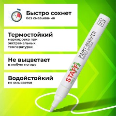 Маркер-краска лаковый (paint marker) 2-4 мм, БЕЛЫЙ, НИТРО-ОСНОВА, STAFF PROFIT, для любых поверхностей, 152577 - фото 19