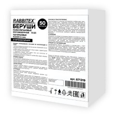 Беруши одноразовые пенополиуретановые без шнурка, КОМПЛЕКТ 5 пар в контейнере, SNR 43 дБ, RABBITEX (РАББИТЕКС), 671319 - фото 5