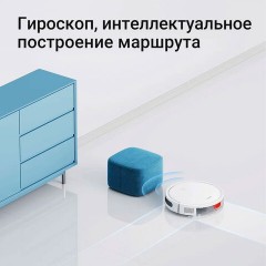 Робот-пылесос XIAOMI Mi Robot Vacuum E10, влажная уборка, контейнер 0,4 л, работа до 2-х ч, белый, BHR6783EU Робот-пылесос XIAOMI Mi Robot Vacuum E10, влажная уборка, контейнер 0,4 л, работа до 2-х ч, белый, BHR6783EU - фото 14