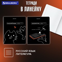 Тетради предметные, КОМПЛЕКТ 12 ПРЕДМЕТОВ, 48 л., TWIN лак, BRAUBERG "МЕМЫ", 405172 Тетради предметные, КОМПЛЕКТ 12 ПРЕДМЕТОВ, 48 л., TWIN лак, BRAUBERG "МЕМЫ", 405172 - фото 20