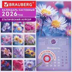 Календарь настенный перекидной 2026 г., BRAUBERG, 12 листов, 28,5х28,5 см, "Floral", 116939 - фото 18
