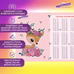 Настольное покрытие ЮНЛАНДИЯ, А3+, пластик, 46x33 см, "Fawn", 270395 Настольное покрытие ЮНЛАНДИЯ, А3+, пластик, 46x33 см, "Fawn", 270395 - фото 8