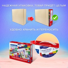 Набор школьных принадлежностей в подарочной коробке BRAUBERG "ПЕРВОКЛАССНИК 43 предмета", 880949 Набор школьных принадлежностей в подарочной коробке BRAUBERG "ПЕРВОКЛАССНИК 43 предмета", 880949 - фото 10