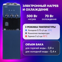 Кулер для воды SONNEN FSE-03RTi, напольный, НАГРЕВ/ОХЛАЖДЕНИЕ ЭЛЕКТРОННОЕ, шкафчик, 3 крана, титановый синий, 455746 - фото 12