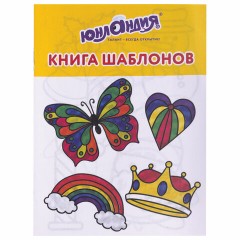 Краски витражные ЮНЛАНДИЯ, 10 цветов + 2 черных контура, 12 туб по 10,5 мл, книга шаблонов, 191759 - фото 8