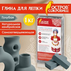 Глина для лепки голубая ОСТРОВ СОКРОВИЩ, 1 кг, вакуумированная, готовая, размачиваемая, 227138 - фото 6