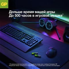 Батарейки КОМПЛЕКТ 2 шт., GP Ultra Plus G-Tech, AA (LR6), алкалиновые, пальчиковые, 15AUPA21-2CRSB2 Батарейки КОМПЛЕКТ 2 шт., GP Ultra Plus G-Tech, AA (LR6), алкалиновые, пальчиковые, 15AUPA21-2CRSB2 - фото 11
