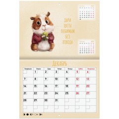 Календарь-планер настенный перекидной на 2026 г., BRAUBERG, 12 листов, 29,5х21,3 см, "Мотиваторы", 116952 - фото 15