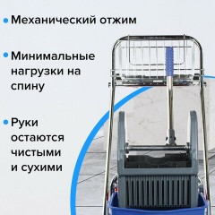 Тележка уборочная BRABIX, 2-съемных ведра по 15 л, отжим, корзина, держатель для мусорного мешка с поддерживающей платформой, 601500 - фото 18