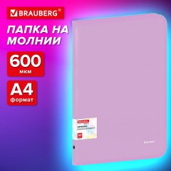Папка объемная на молнии пластиковая BRAUBERG PASTEL, А4, 330х240 мм, 600 мкм, цвет лиловый, 271971 Папка объемная на молнии пластиковая BRAUBERG PASTEL, А4, 330х240 мм, 600 мкм, цвет лиловый, 271971 - фото 9
