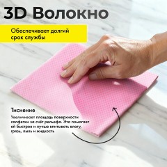 Салфетка протирочная 3D-СУПЕРВПИТЫВАЮЩАЯ PVA-замша 43x32 см, в тубе, розовая, LAIMA HOME, 609973 - фото 10