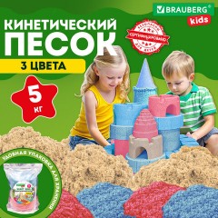 Песок для лепки кинетический, 3 цвета, 5000 г, пакет, BRAUBERG KIDS, 666007 - фото 2