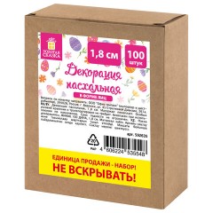 Декорация пасхальная 1,8 см "Яйца", НАБОР 100 штук, пенопласт, разноцветные, ЗОЛОТАЯ СКАЗКА, 592635 - фото 5