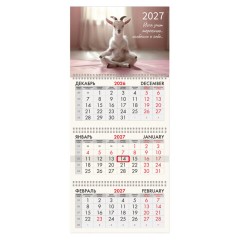 Календарь квартальный на 2027 г., 3 блока, 3 гребня, бегунок, мелованная бумага, BRAUBERG FUN, "Goat yoga", 118440