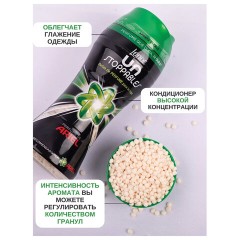 Кондиционер для белья в гранулах 210 г, LENOR UN STOPPABLES "Scent of ArieI", цветочный аромат Кондиционер для белья в гранулах 210 г, LENOR UN STOPPABLES "Scent of ArieI", цветочный аромат - фото 8