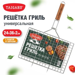 Решетка-гриль универсальная, 51х(24х36х2 см), СРЕДНЯЯ, хромированная, TAIGARU (ТАЙГАРУ), 702550 - фото 7