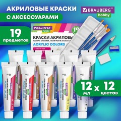 Краски акриловые художественные 12 цветов в тубах по 12 мл, кисти 3 шт., палитра, аксессуары, 19 предметов, BRAUBERG HOBBY, 192543 Краски акриловые художественные 12 цветов в тубах по 12 мл, кисти 3 шт., палитра, аксессуары, 19 предметов, BRAUBERG HOBBY, 192543 - фото 9