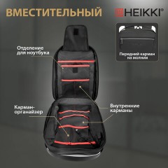 Рюкзак HEIKKI HIGH TECH (ХЕЙКИ) с отделением для ноутбука, USB-порт, черный, 46x30x10 см, 272588 Рюкзак HEIKKI HIGH TECH (ХЕЙКИ) с отделением для ноутбука, USB-порт, черный, 46x30x10 см, 272588 - фото 19