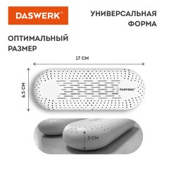 Сушилка для обуви электрическая с подсветкой, сушка для обуви, 12 Вт, DASWERK, SD2, 456195 Сушилка для обуви электрическая с подсветкой, сушка для обуви, 12 Вт, DASWERK, SD2, 456195 - фото 7