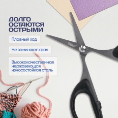 Ножницы для хобби и рукоделия ОСТРОВ СОКРОВИЩ 105 мм, классической формы, черные, 237103 - фото 17