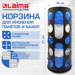 Корзина / диспенсер для хранения пакетов и бахил СРЕДНЯЯ 37х16х13 см, крючки-крепеж в комплекте, черная, LAIMA ULTRA, 701663 - фото 15