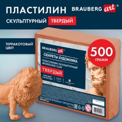 Пластилин скульптурный ТВЕРДЫЙ ТЕРРАКОТОВЫЙ "Секреты художника", 0,5 кг, BRAUBERG ART, 107483 - фото 8
