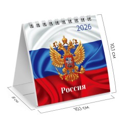 Календарь-домик настольный на гребне, 2026 г., BRAUBERG, 101х101 мм, "Символика", 117280 Календарь-домик настольный на гребне, 2026 г., BRAUBERG, 101х101 мм, "Символика", 117280 - фото 2