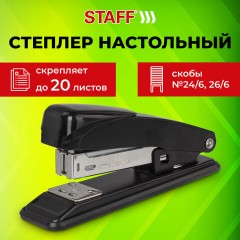 Степлер №24/6, 26/6 металлический STAFF "Manager", до 20 листов, черный, 224627 Степлер №24/6, 26/6 металлический STAFF "Manager", до 20 листов, черный, 224627 - фото 9