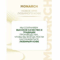 Кофе в капсулах MONARCH "Original" Espresso 7 Classico для кофемашин Nespresso, 10 порций, 4058902 Кофе в капсулах MONARCH "Original" Espresso 7 Classico для кофемашин Nespresso, 10 порций, 4058902 - фото 3